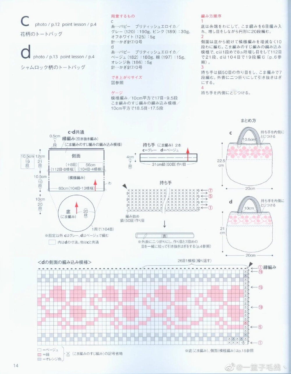 提花编织包系列