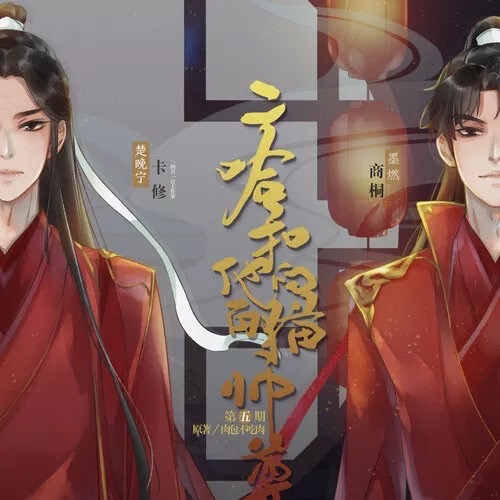 二哈和他的白猫师尊