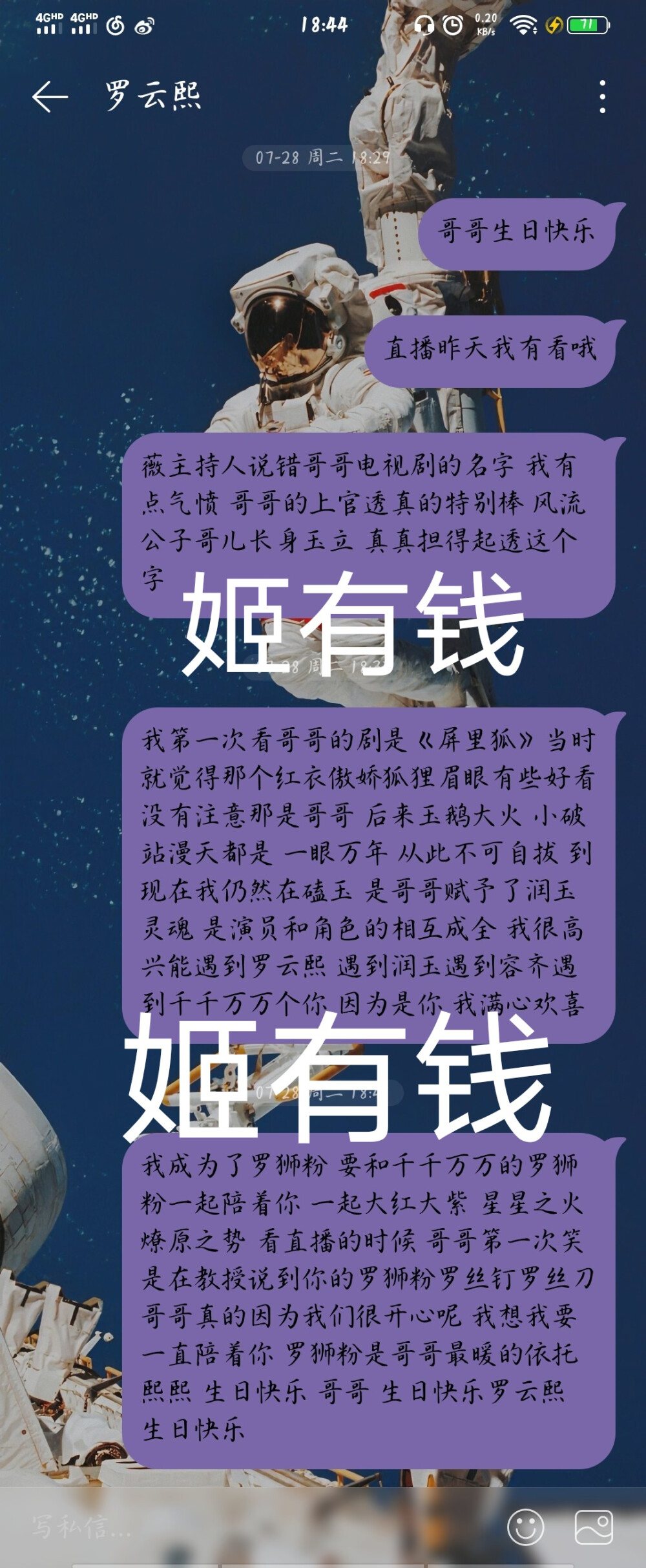 罗云熙｜ 你是星星之火 点燃夜的荒漠