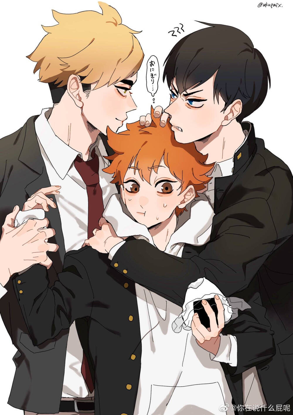 排球少年
twi:wkupmix