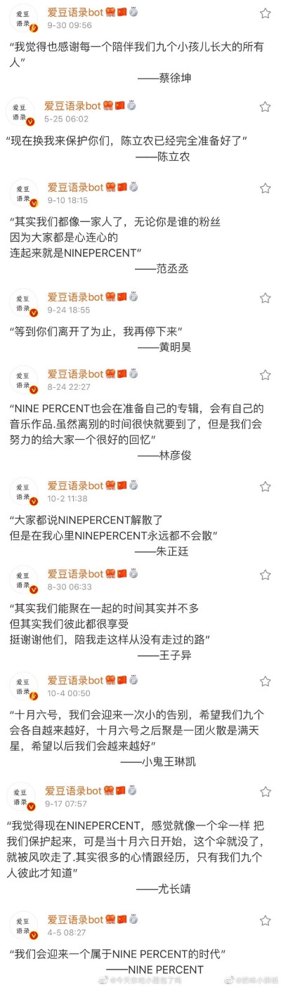 NINEPERCENT