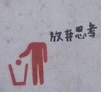 我喜欢