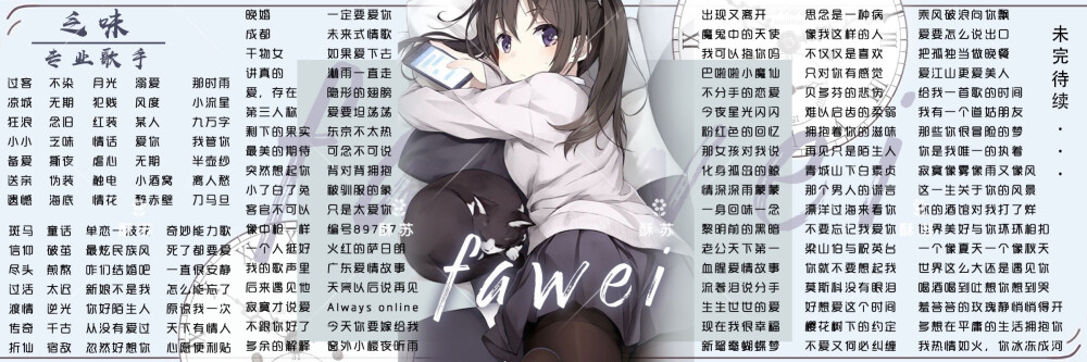 歌单