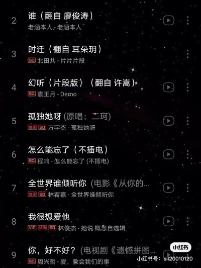 35首/好听音乐宝藏分享