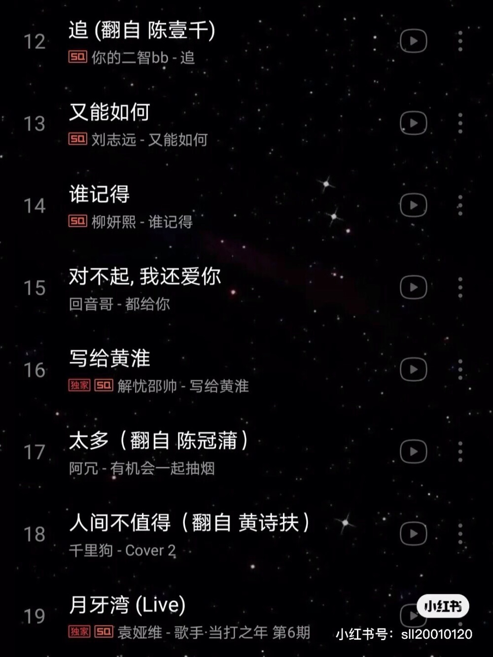 35首/好听音乐宝藏分享