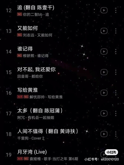 35首/好听音乐宝藏分享