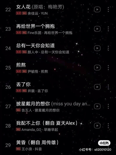 35首/好听音乐宝藏分享