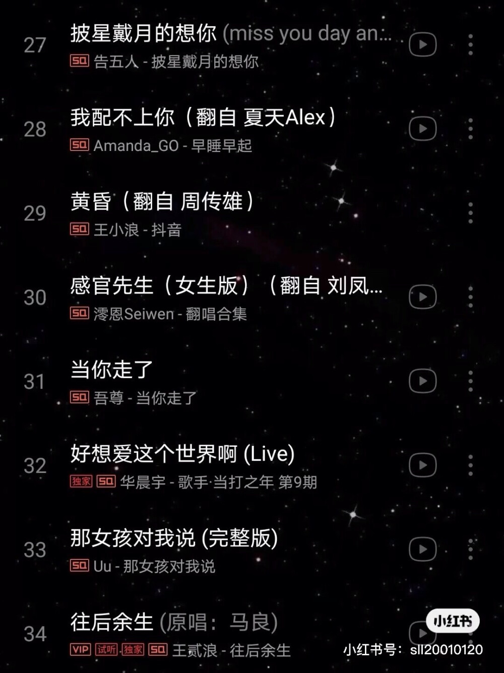 35首/好听音乐宝藏分享