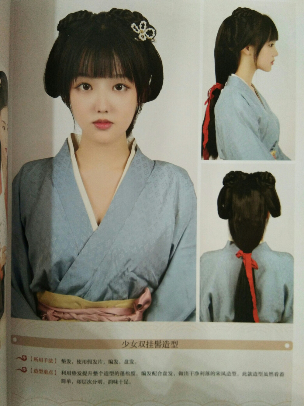 汉服发型