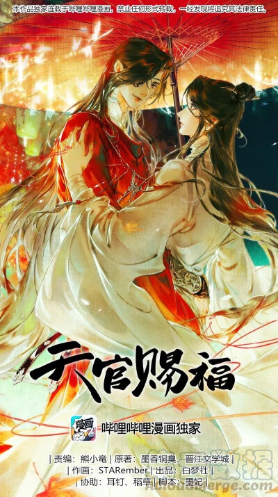 天官赐福，百无禁忌