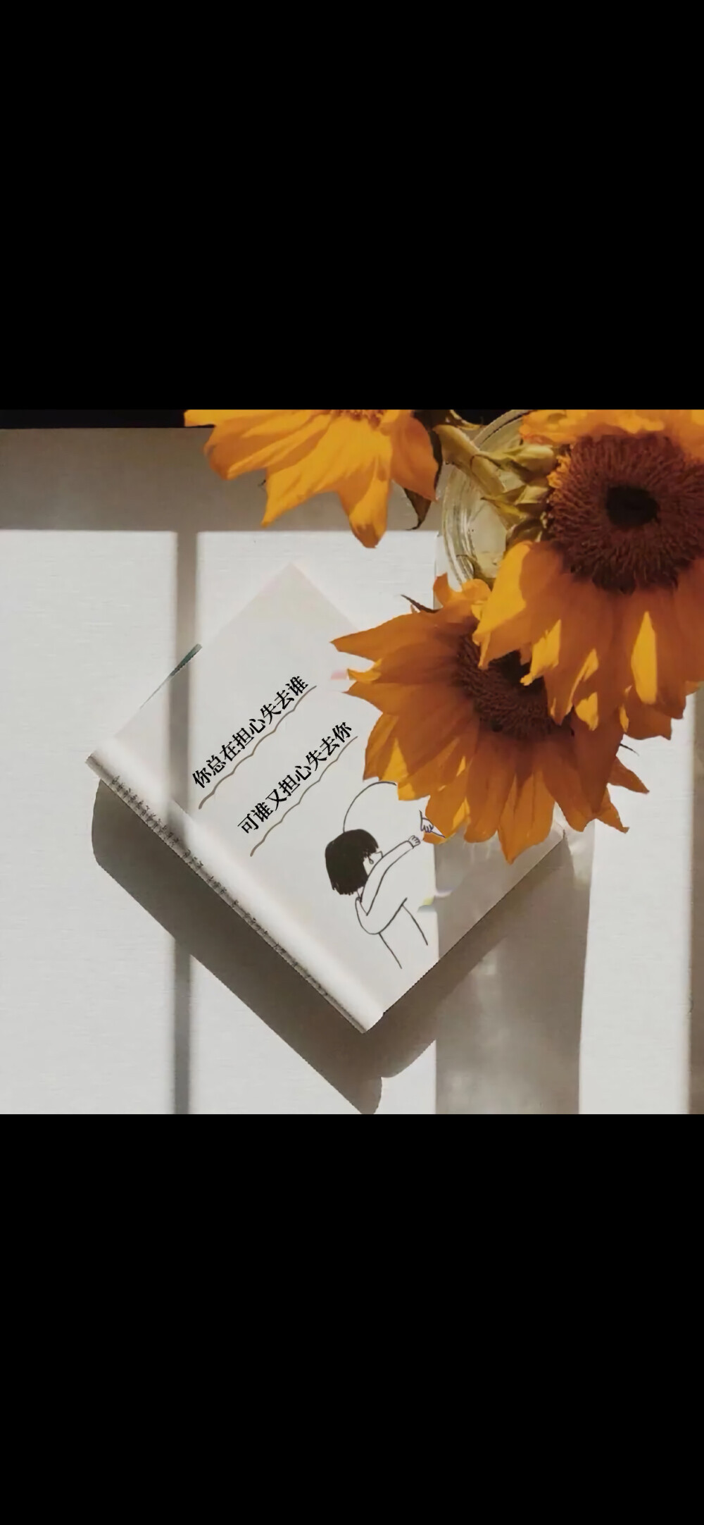 图片文字，情感文字
