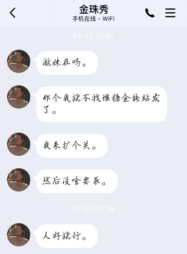 #互关
她叫金珠秀 因为是qq投稿而且好久之前就发了所以为了弥补我偷懒的过错就放了六图TT
她 会修图 她 性格好 她热心肠 她 有点憨
她就是 ID为.....（在图二太长了）的糖主！