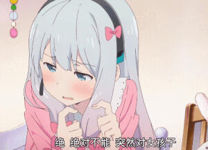 可爱GIF