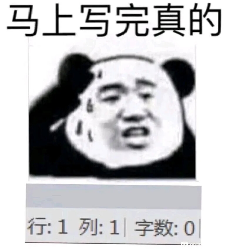 表情包 码字