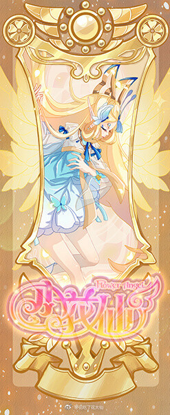 蝴蝶花精灵王琼