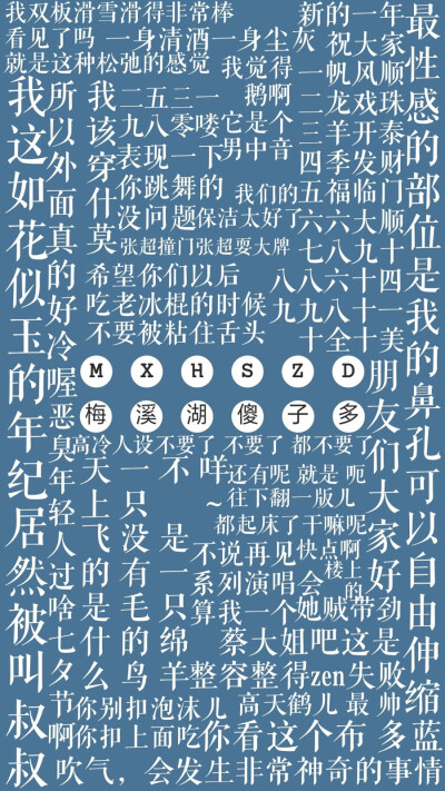 声入人心 吵闹 无仝卓