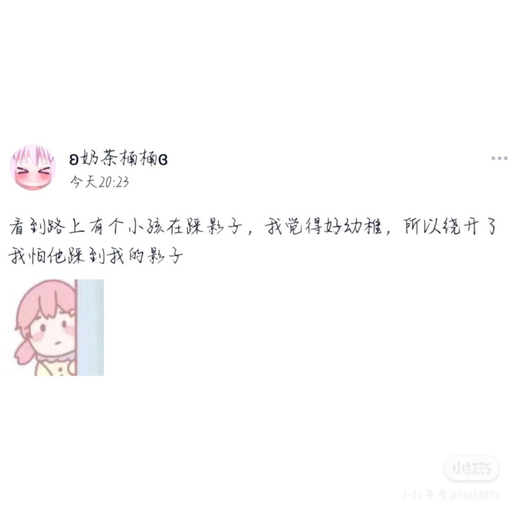 适合可爱鬼发的朋友圈