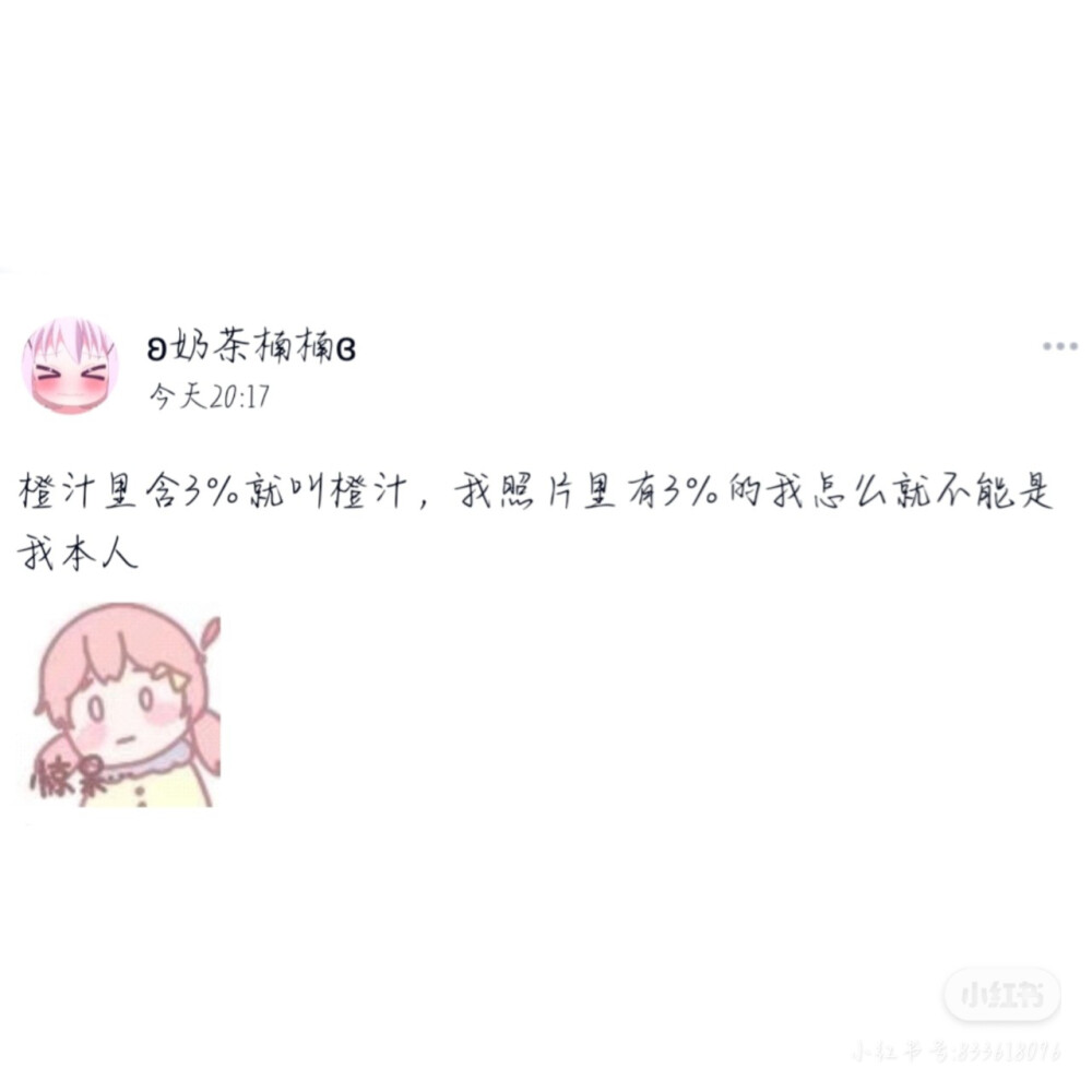 适合可爱鬼发的朋友圈