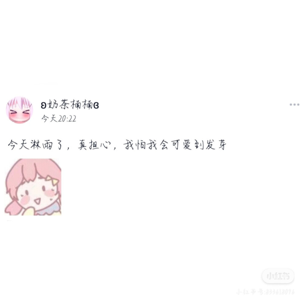 适合可爱鬼发的朋友圈