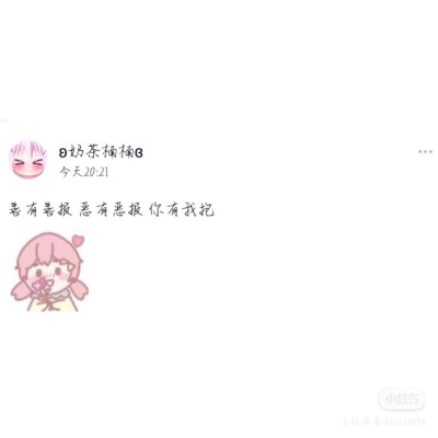 适合可爱鬼发的朋友圈