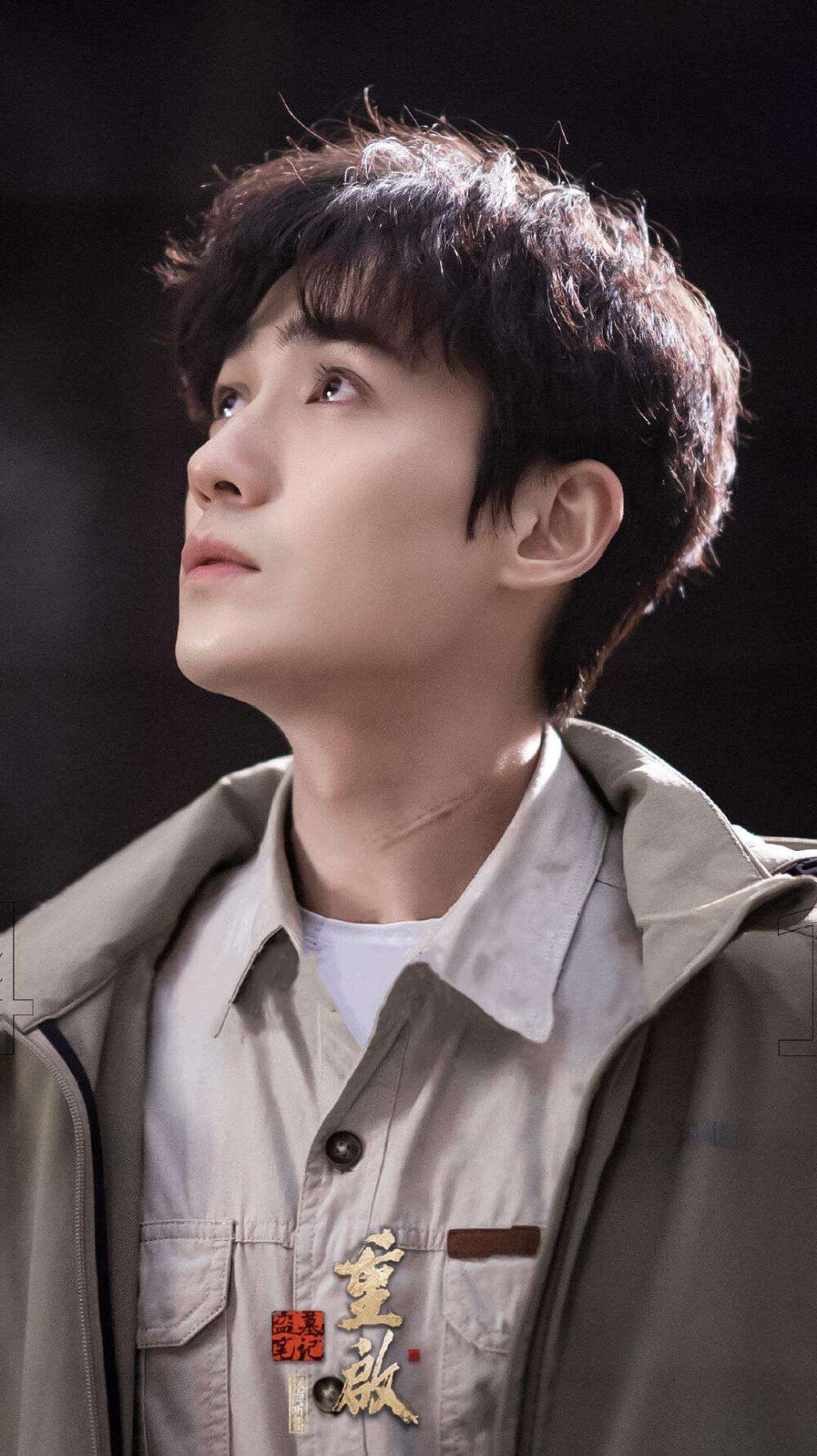 《重启之极海听雷》朱一龙#黄梦莹等明星主演的电视剧