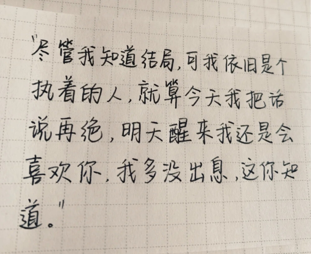 随记