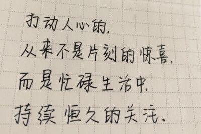 随记