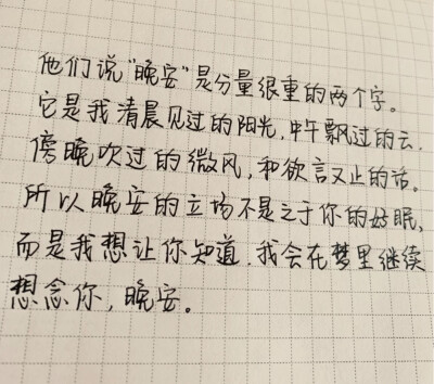 随记