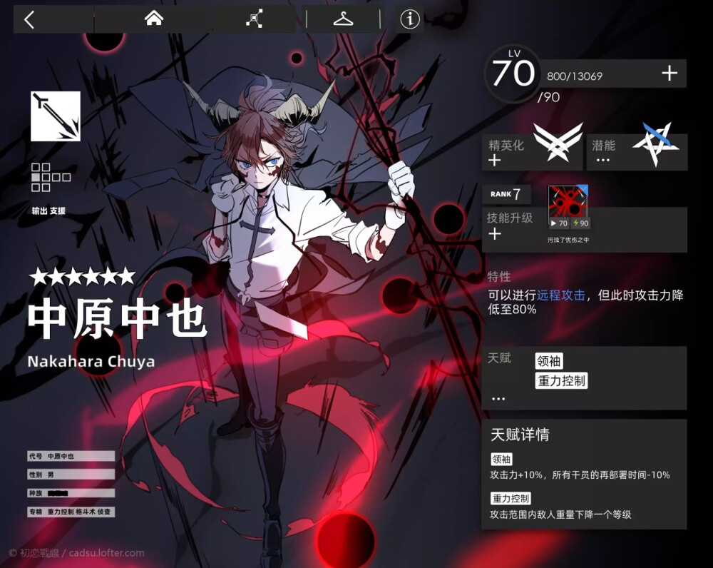 中原中也 映画 文豪ストレイドッグス BEAST 特典 バッジ 原作画 HN