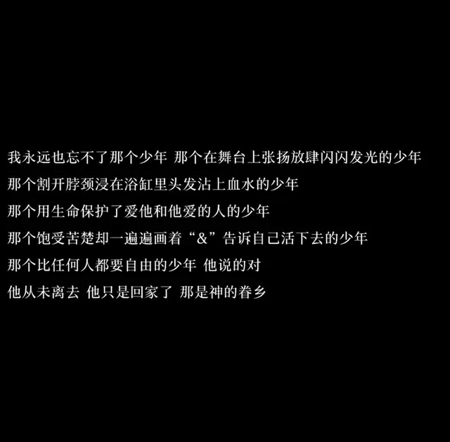 感情本来就是件不切实际的事，喜欢这个人，不是因为他好他帅；所以很多时候，不是愿意等下去，而是不得不等下去——知道能让自己这样喜欢着的 人，这辈子，都不会再遇到第二个了。