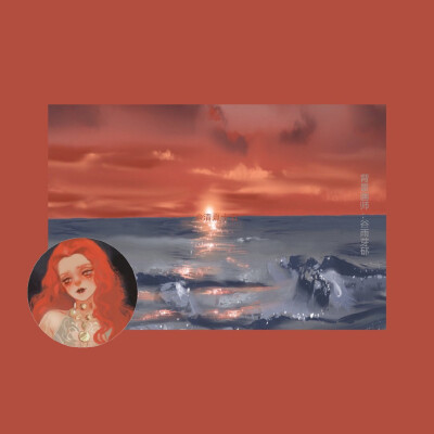 你是藏在云层里的月亮也是我穷极一生寻找的宝藏
cr：清夏十五_