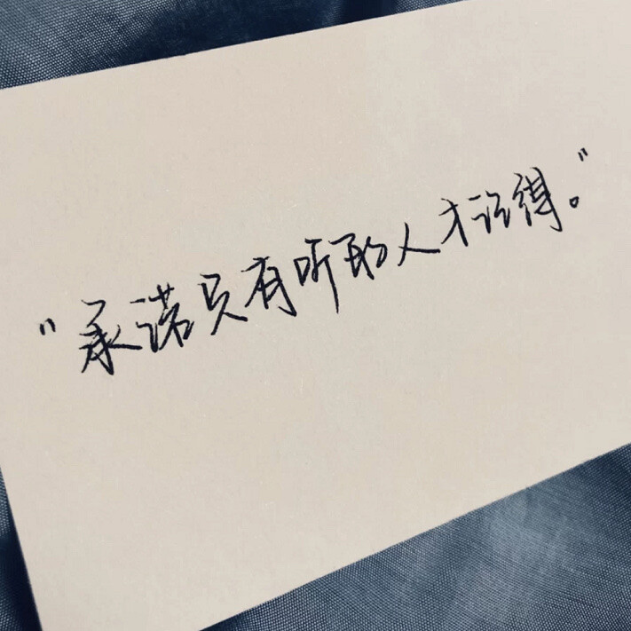 喜欢的文字