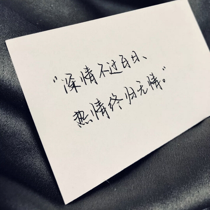 喜欢的文字