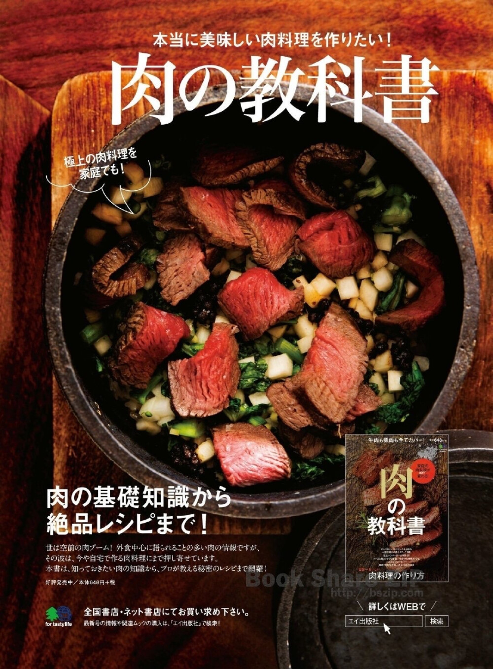 #雜誌# buono （ブオーノ） 2017年9月号 [馋嘴] 从汤汁的一滴一滴开始的和食世界的特辑。 ???