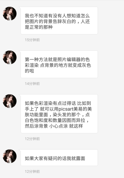 ＃24
——很抱歉我看不懂不懂怎么概括内容直接看图吧抱歉(╥_╥) 是小技巧