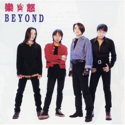 Beyond