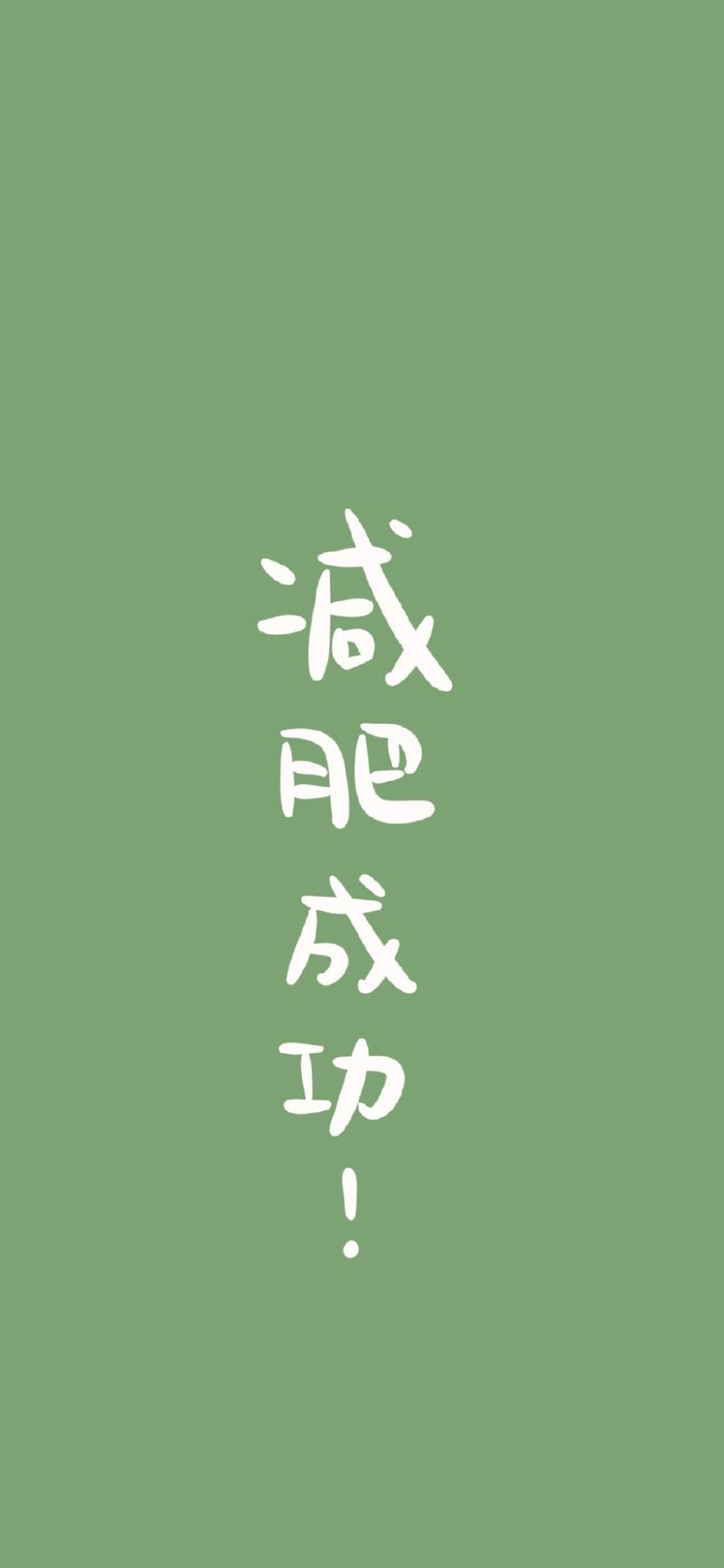 文字壁纸