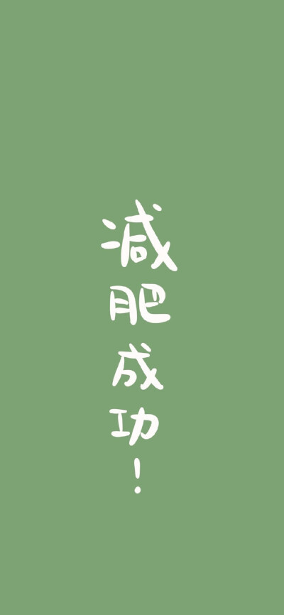 文字壁纸