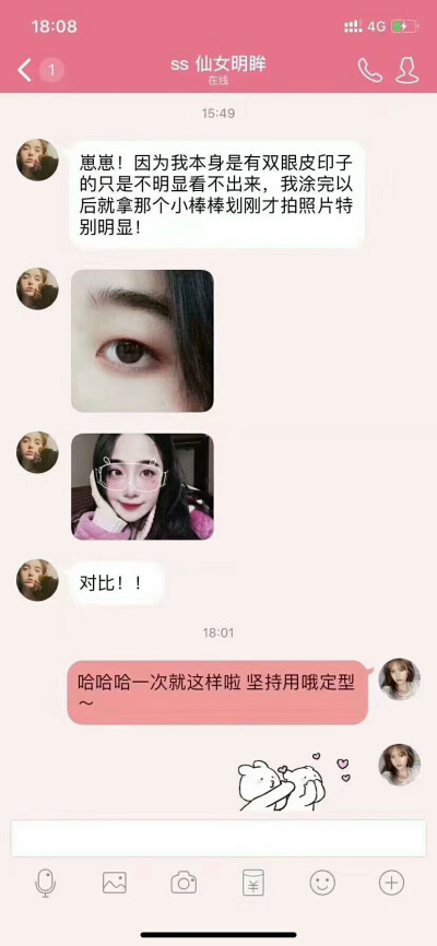 【仙女明眸 大眼必备】138$*^O^*
撸双眼皮丰卧蚕长睫毛
大眼睛双眼皮一定比单眼皮肿眼泡好看哦，仙女明眸除了扩眼变双眼皮还有丰卧蚕的功效哦，月牙弯弯笑起来一定很美~