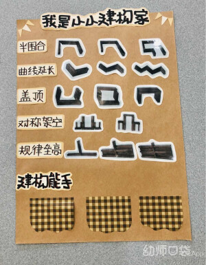 区角
