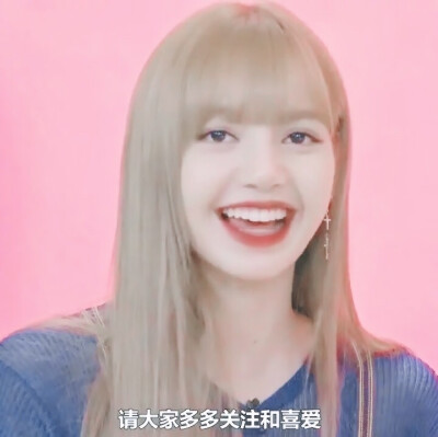 Lisa 买米当卡
原说不用