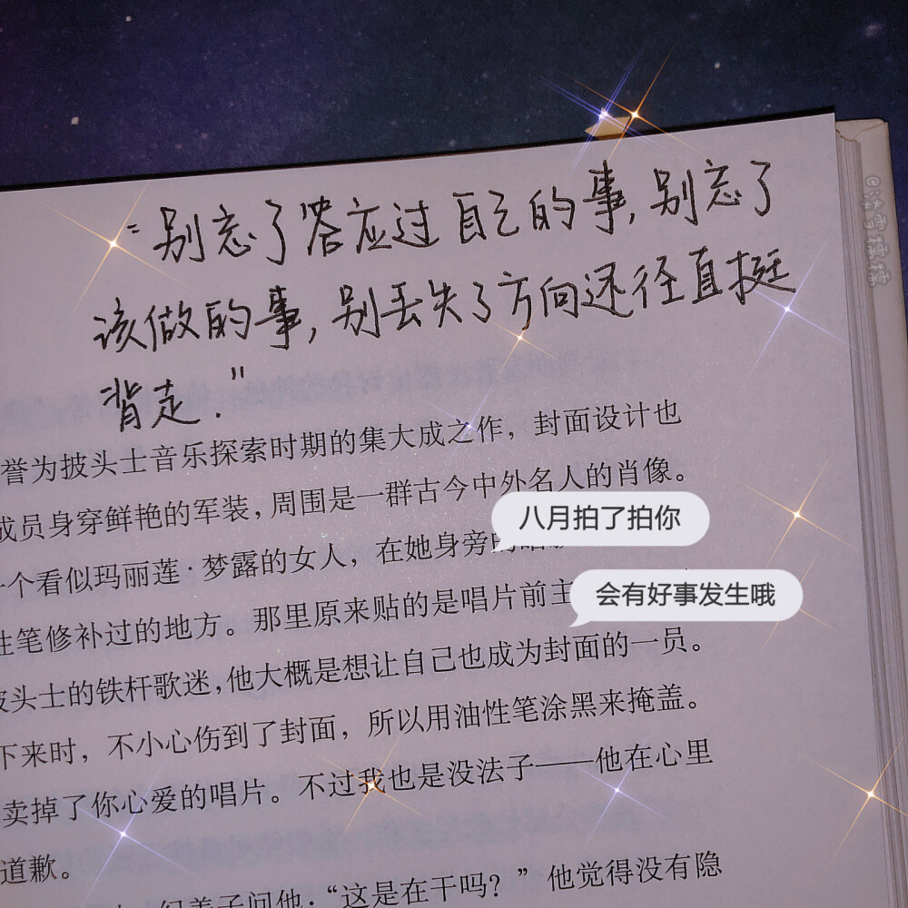 手写｜励志语录分享
-别忘了答应过自己的事，别忘了该做的事，别丢失了方向还径直挺背走
-学习的痛苦是暂时的，未学到的痛苦是终生的
-人都怕失去没有人不想得到关键，是要先学会付出付出越多得到就越多，你要相信付出与收获成正比
-当你变得足够好，自会有鲜花和掌声环绕，即使你并没有可以去刷存在感，别人不会、也没办法忽略你，那时各种机会便会接踵而至。
如果一句励志的话就够你撑一天，那就关注我每天换一句吧，祝你八月好运～
