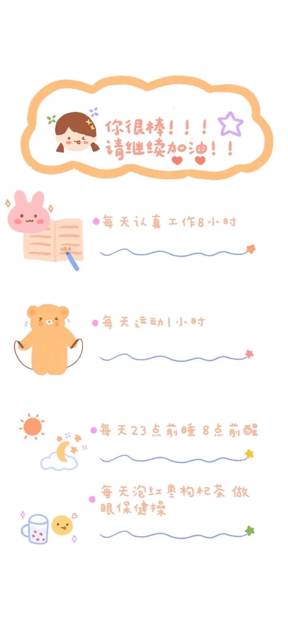 手绘壁纸，带文字