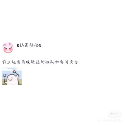 仙女都爱的温柔句子