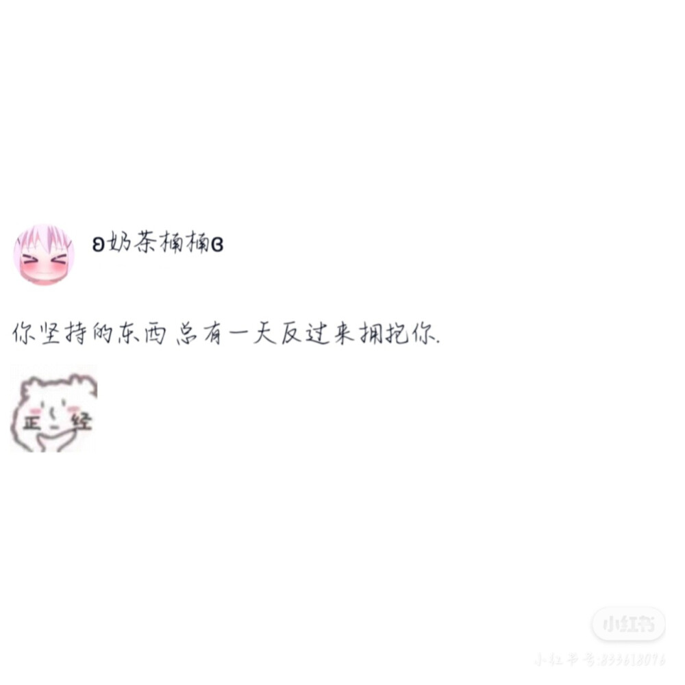 仙女都爱的温柔句子