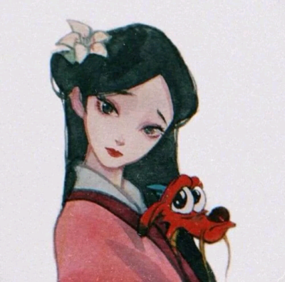 花木兰.