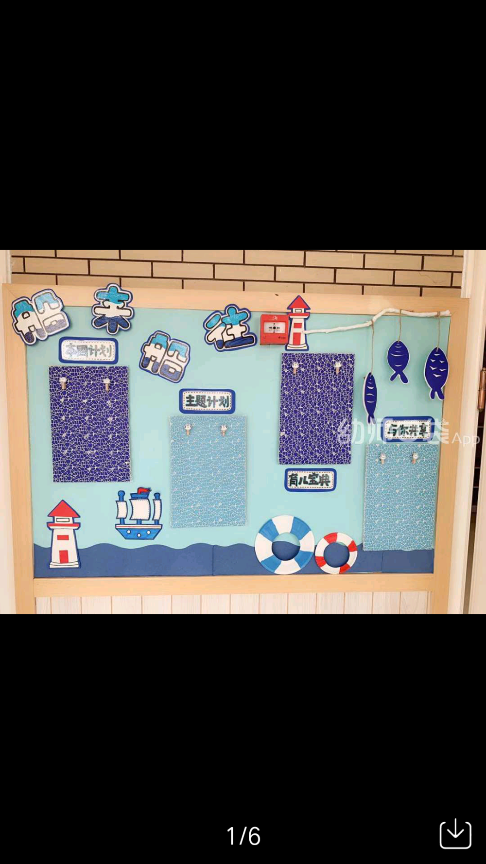 海洋布置