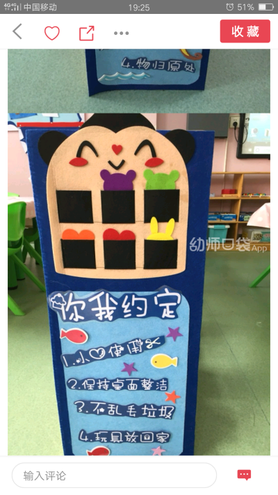 海洋布置
