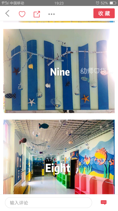海洋布置