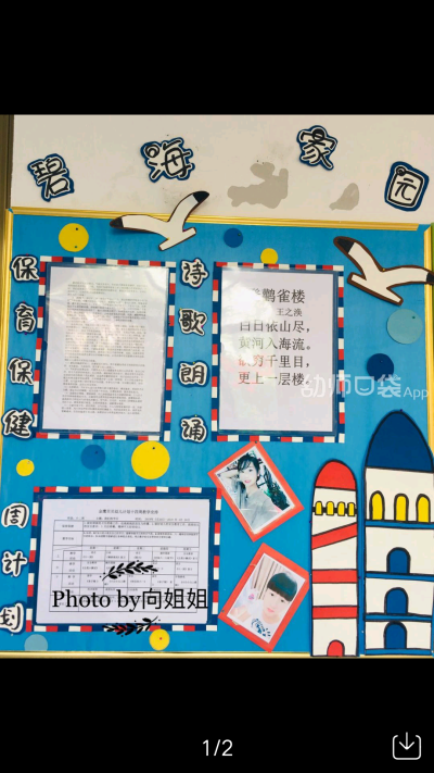 海洋布置